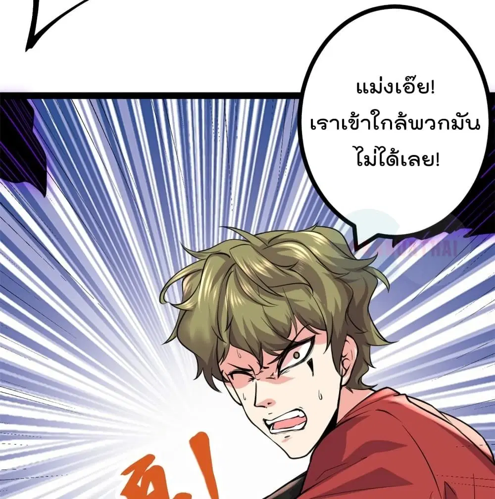Shadow Hack ตอนที่ 51 หน้า 10