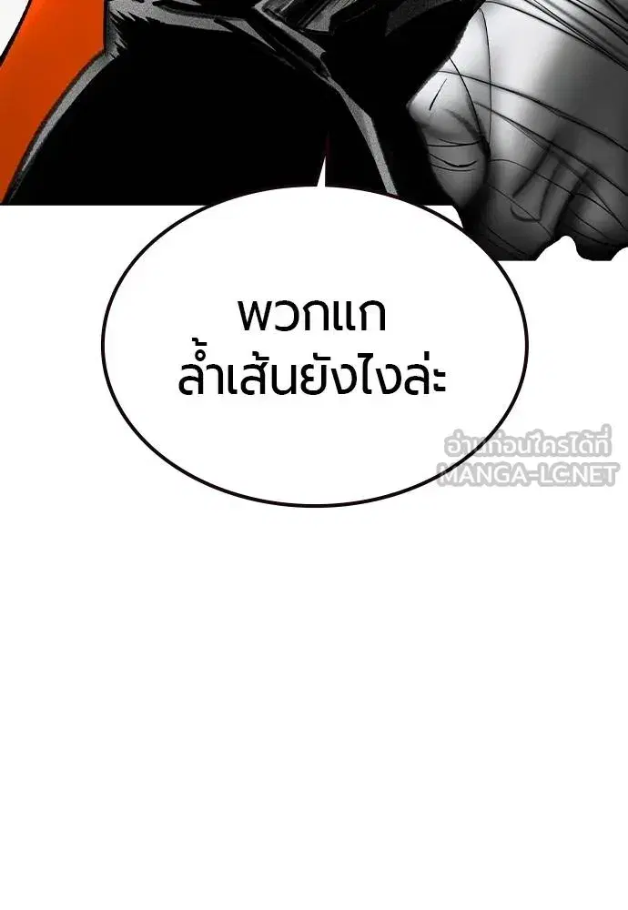 Jungle Juice ตอนที่ 137 หน้า 9