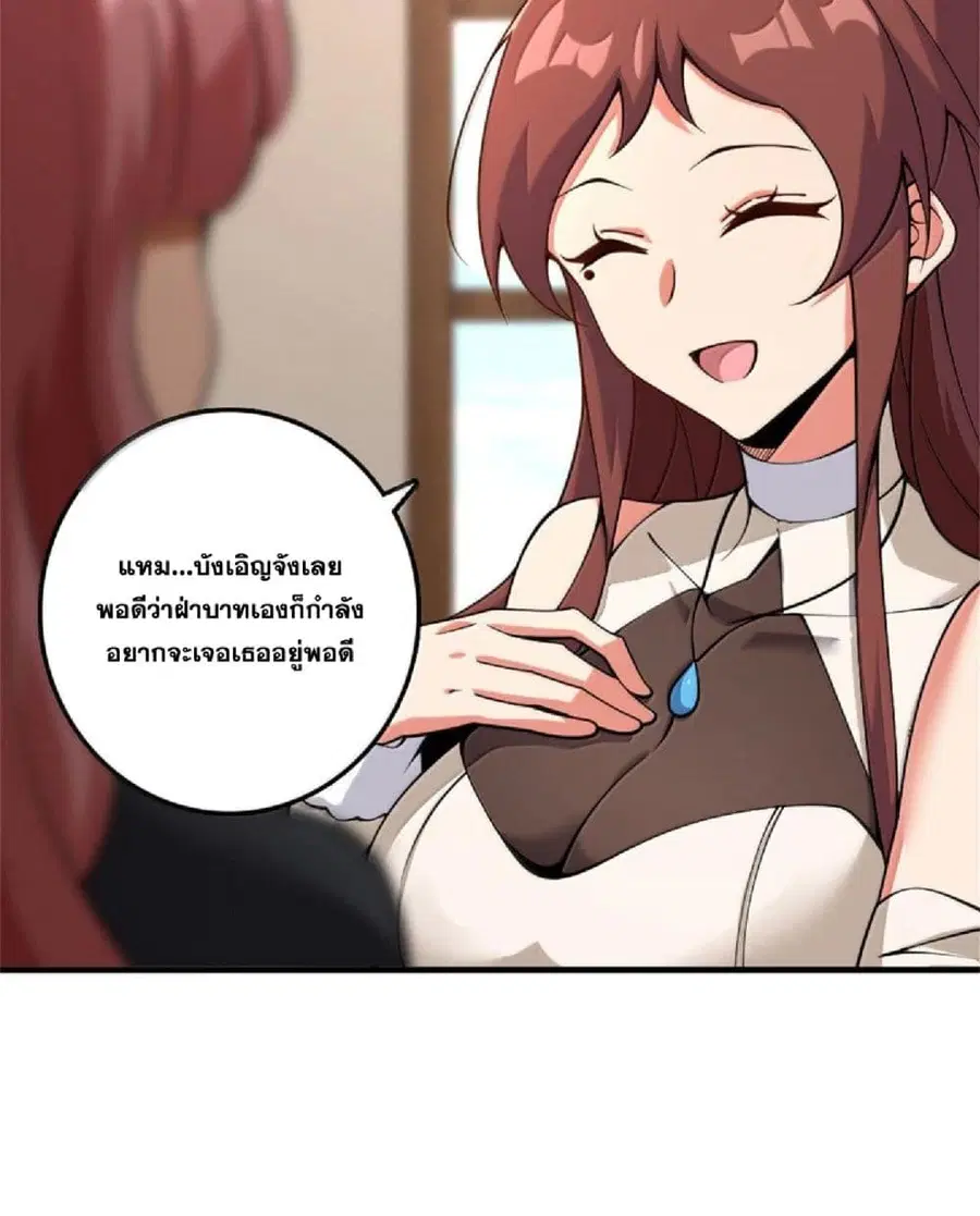 Release That Witch ตอนที่ 598 หน้า 21