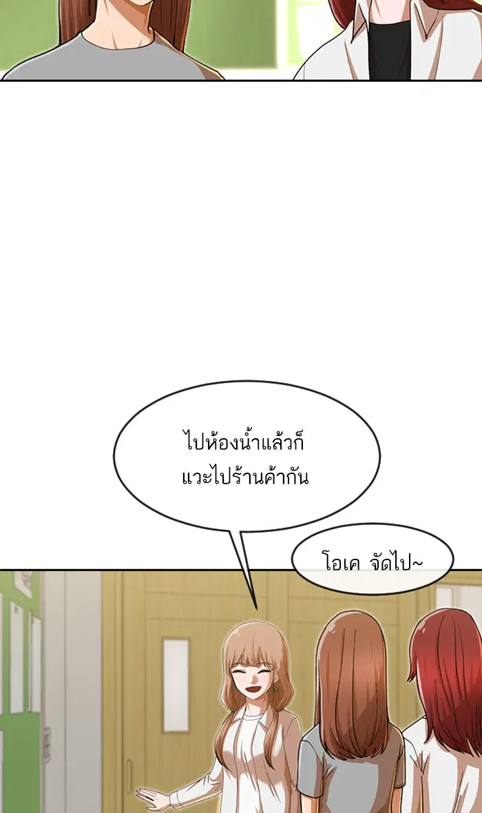 Random Chat ตอนที่ 187 หน้า 187