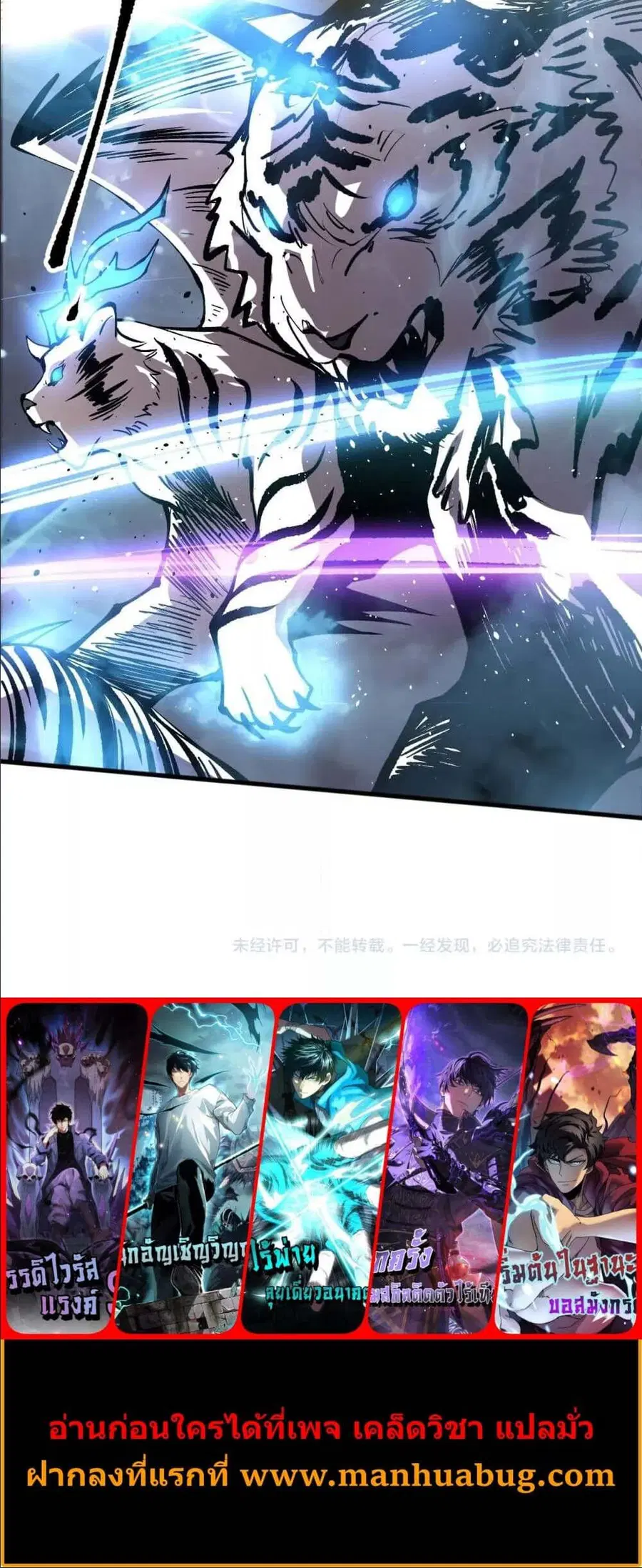 Necromancer King of The Scourge ตอนที่ 164 หน้า 5
