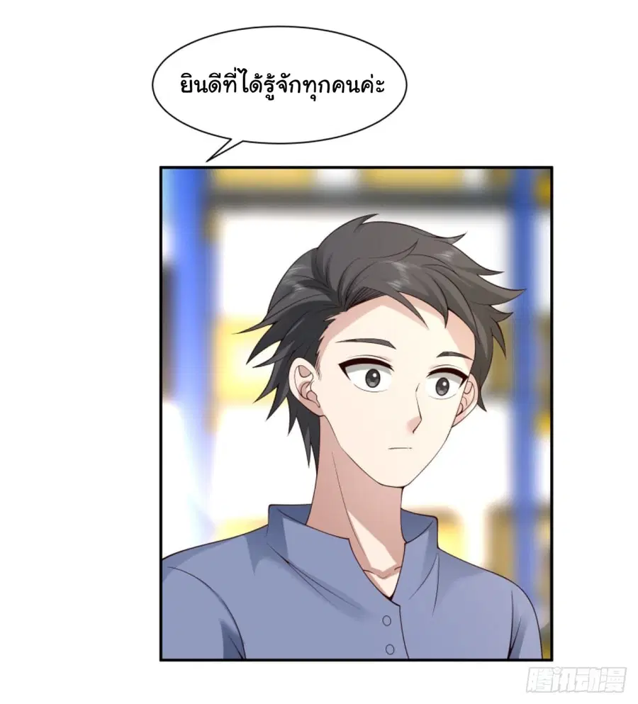 I Really Don’t Want to be Reborn ตอนที่ 107 หน้า 13