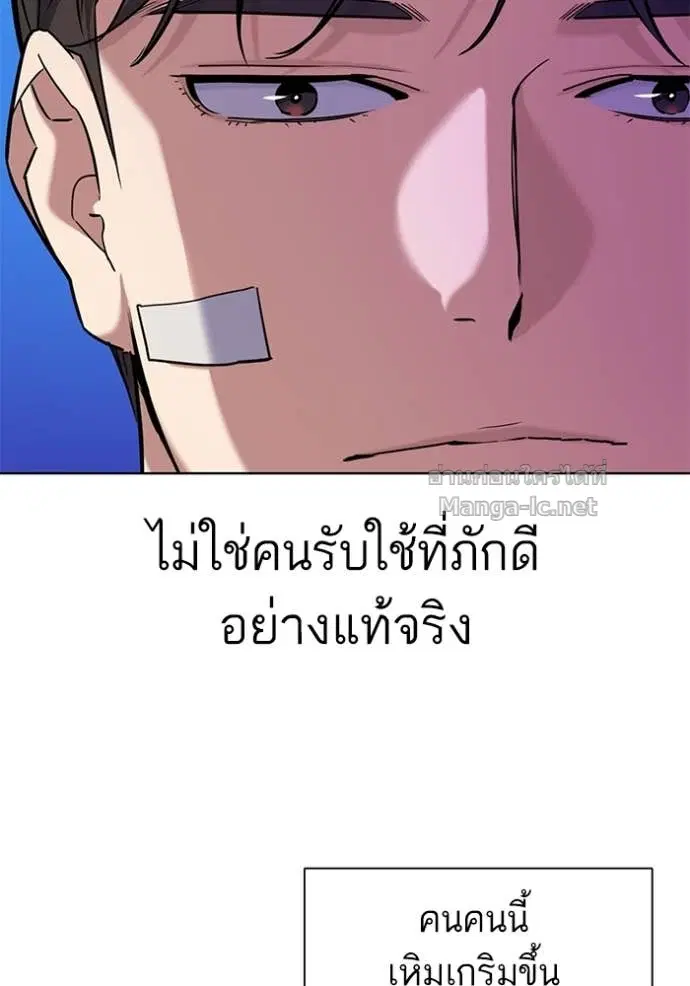 Reborn Rich ตอนที่ 73 หน้า 27
