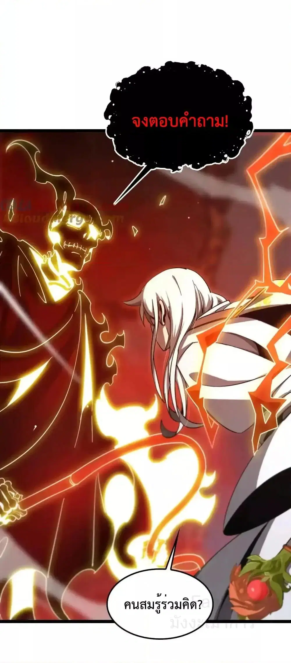 World’s Apocalypse Online ตอนที่ 224 หน้า 37