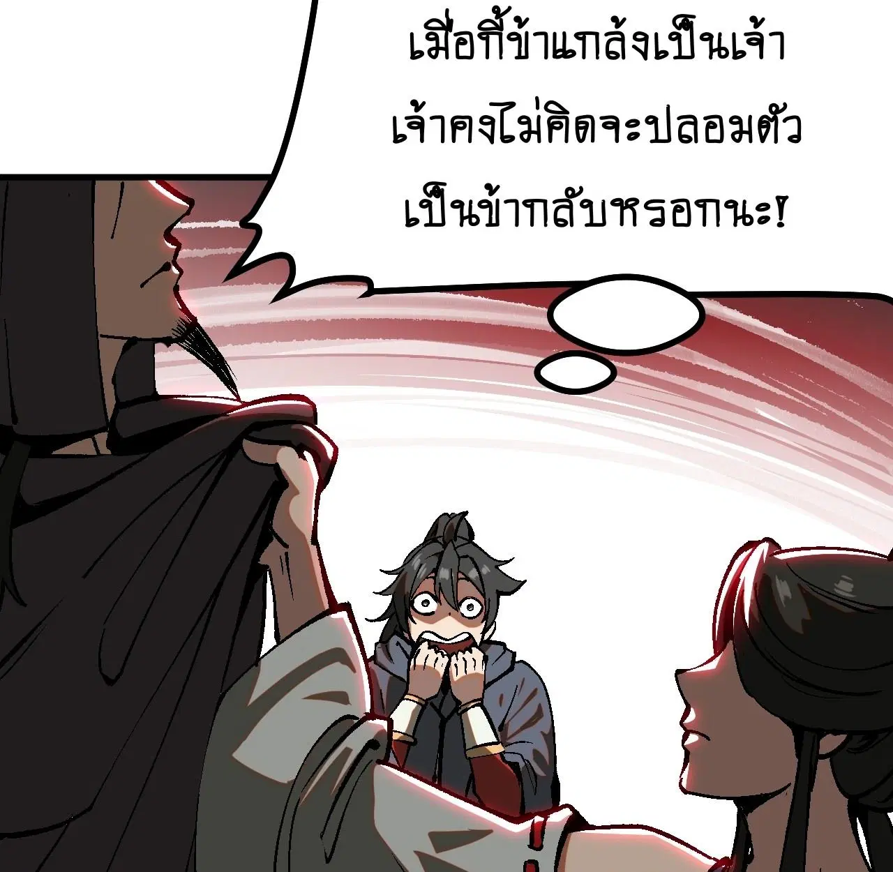 AccidentaIIy Became Famous Throughout History ตอนที่ 43 หน้า 37