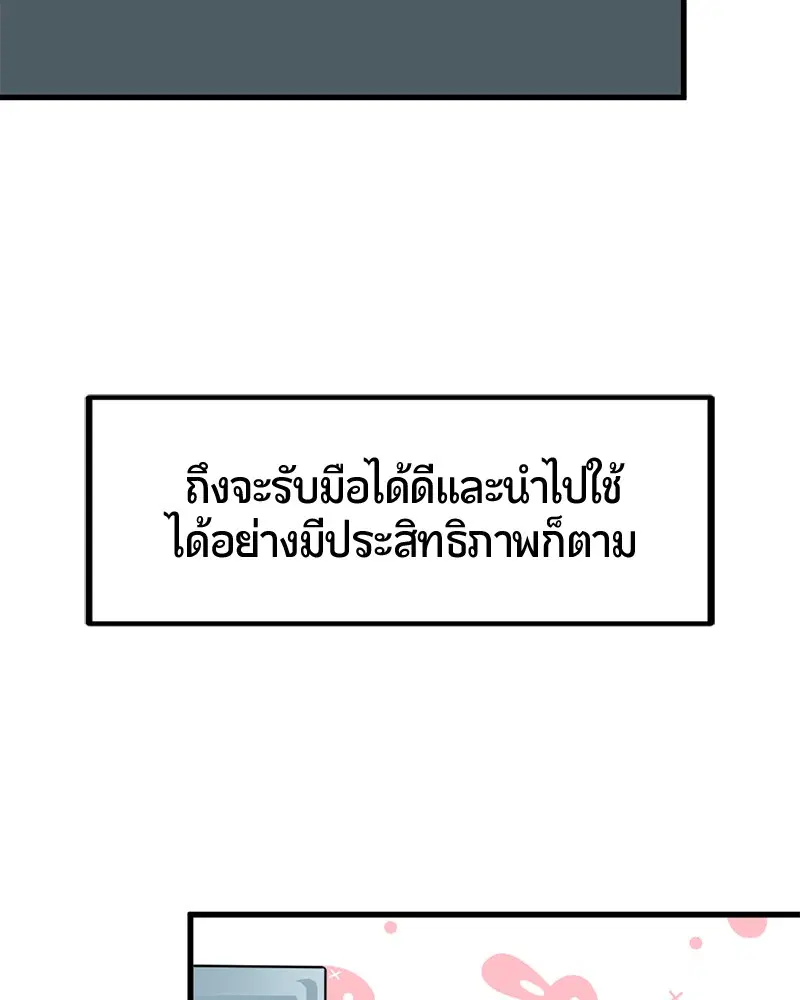 HERO KILLER ตอนที่ 21 หน้า 131