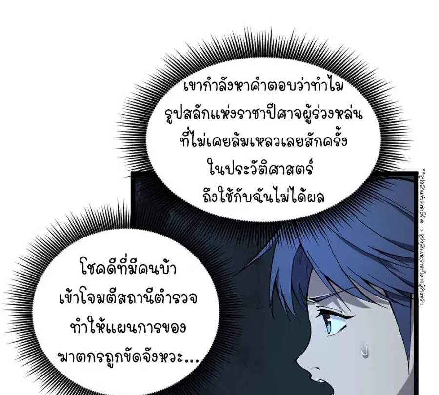 Gatekeeper Of The Boundless World ตอนที่ 15 หน้า 30