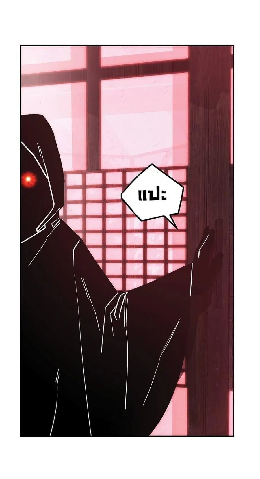 The Reborn Ranker Chronicles ตอนที่ 32 หน้า 17