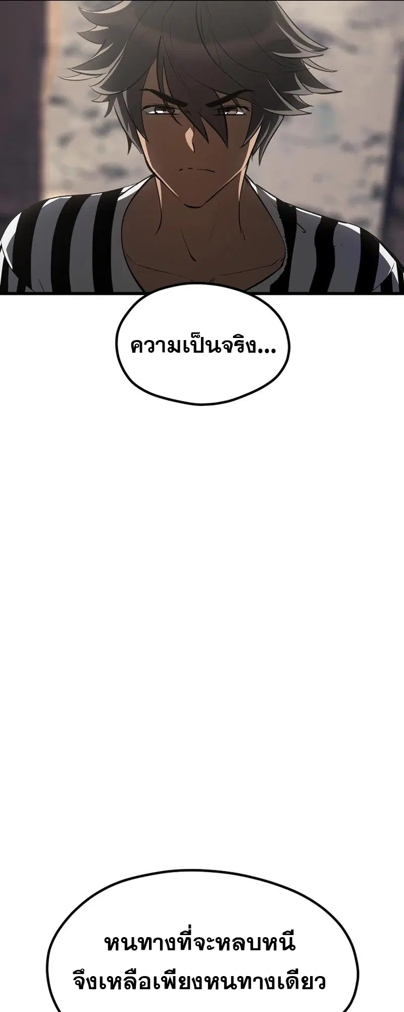 Survival Of Blade King ตอนที่ 196 หน้า 72