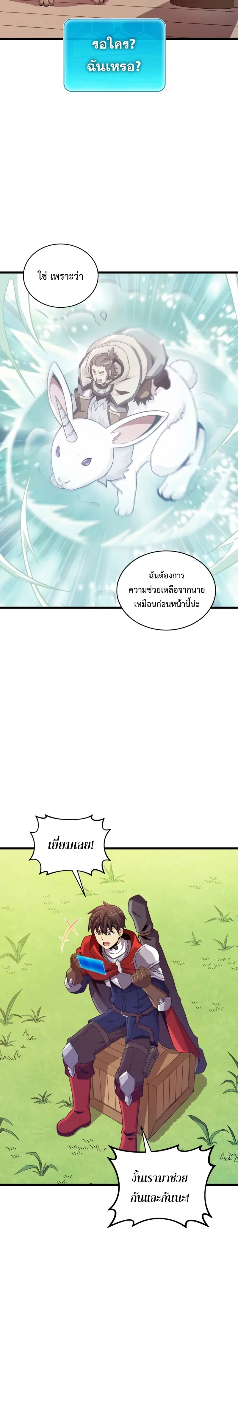 Arcane Sniper ตอนที่ 118 หน้า 4
