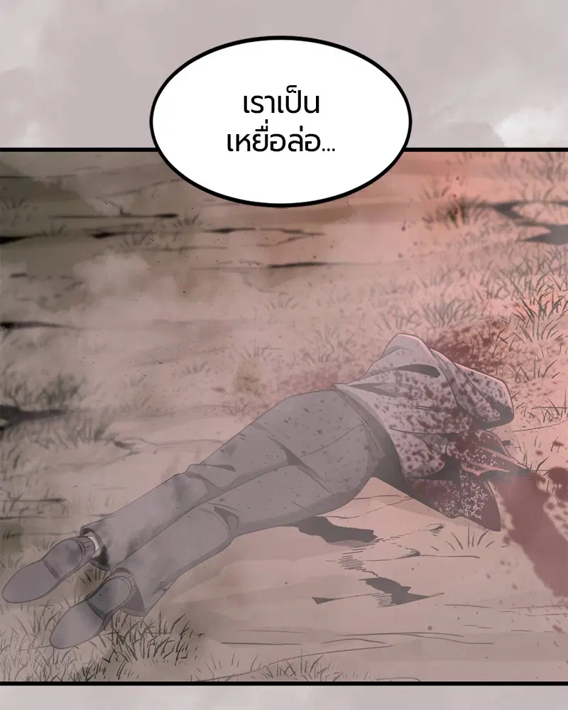 HERO KILLER ตอนที่ 67 หน้า 133