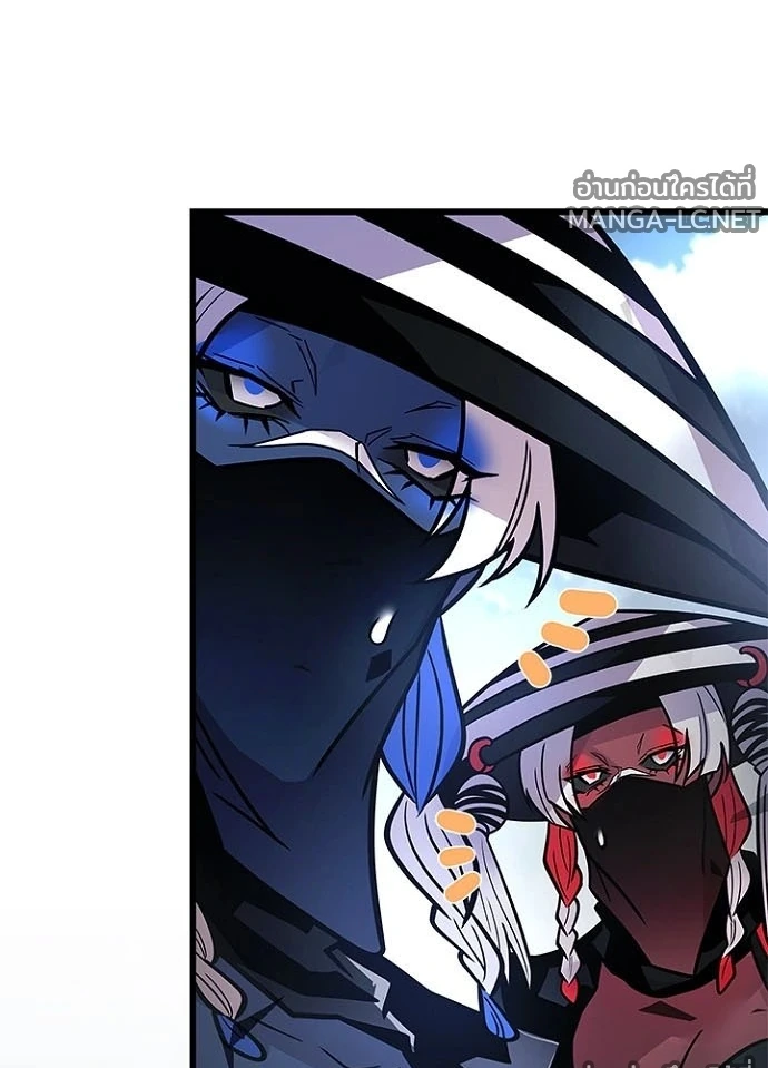 Villain to Kill ตอนที่ 233 หน้า 146