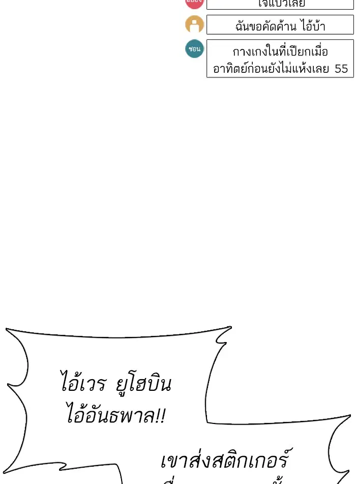 How to Fight ตอนที่ 73 หน้า 8
