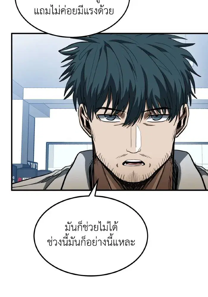 King of the Octagon ตอนที่ 30 หน้า 35