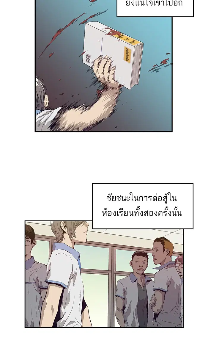 Weak Hero ตอนที่ 7 หน้า 60