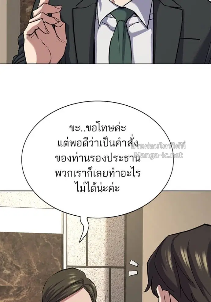 Reborn Rich ตอนที่ 140 หน้า 112