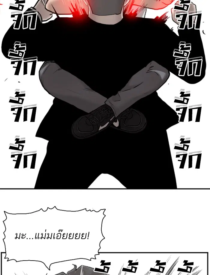 Bad Guy ตอนที่ 35 หน้า 109