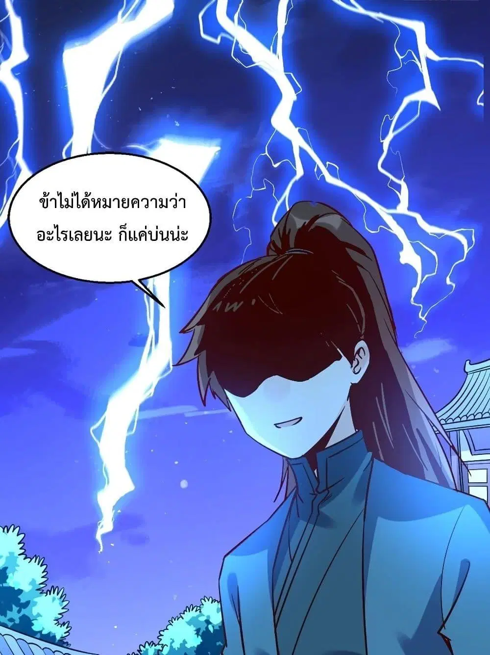 It Turns Out That I Am A Big Cultivator ตอนที่ 80 หน้า 6