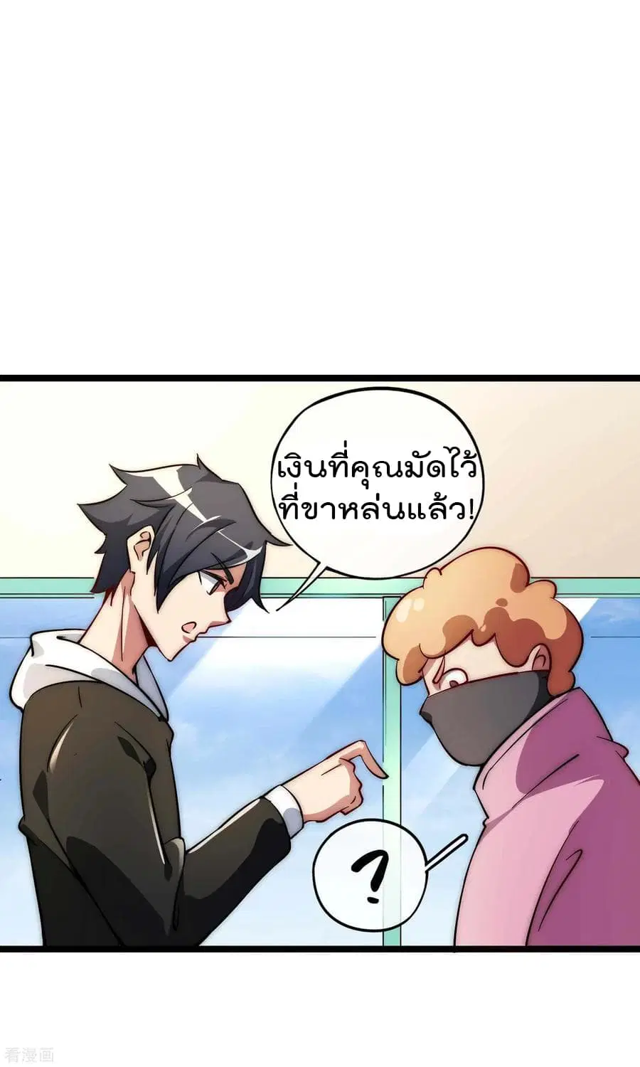 I am The Richest in The World ตอนที่ 3 หน้า 10