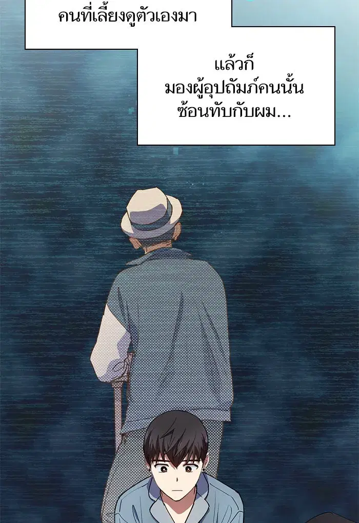 The S-Classes That I Raised (My S-Class Hunters) ตอนที่ 19 หน้า 37