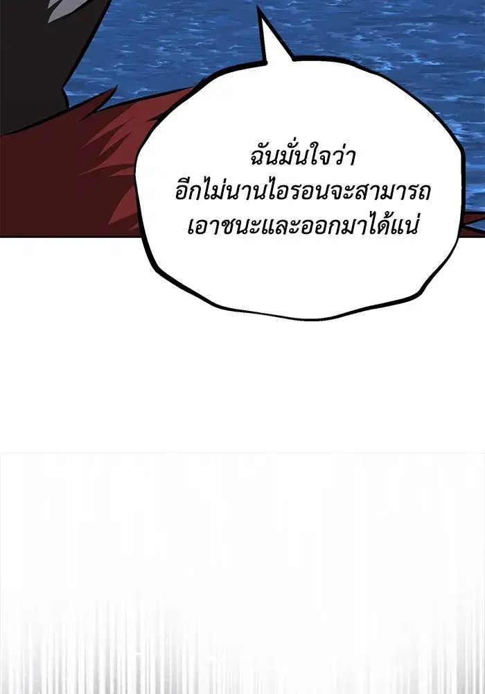 The Lazy Lord Masters the Sword ตอนที่ 106 หน้า 100