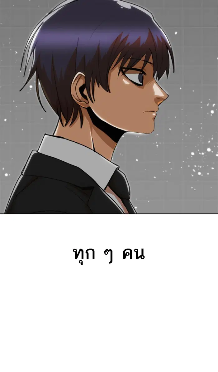 Random Chat ตอนที่ 235 หน้า 20
