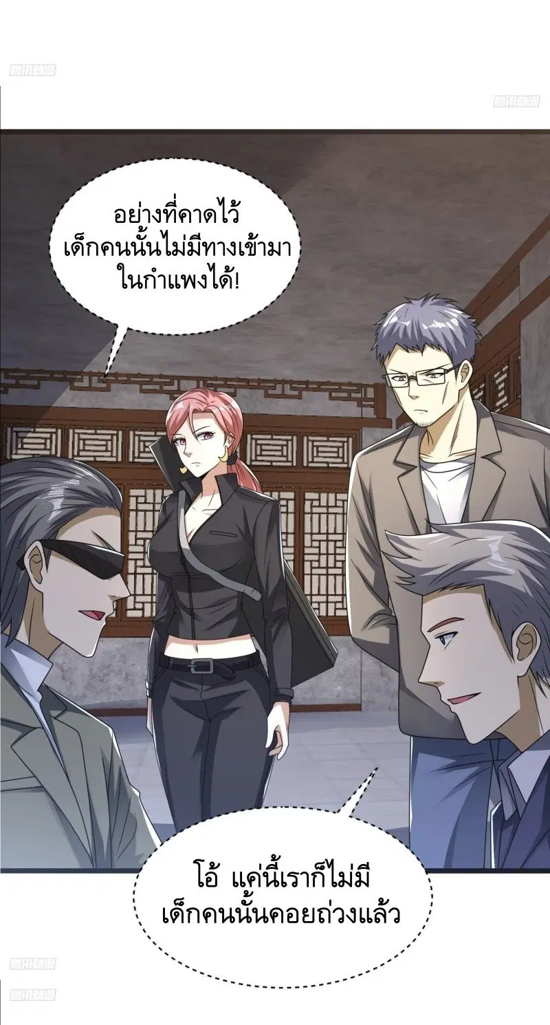 The First Order ตอนที่ 265 หน้า 7