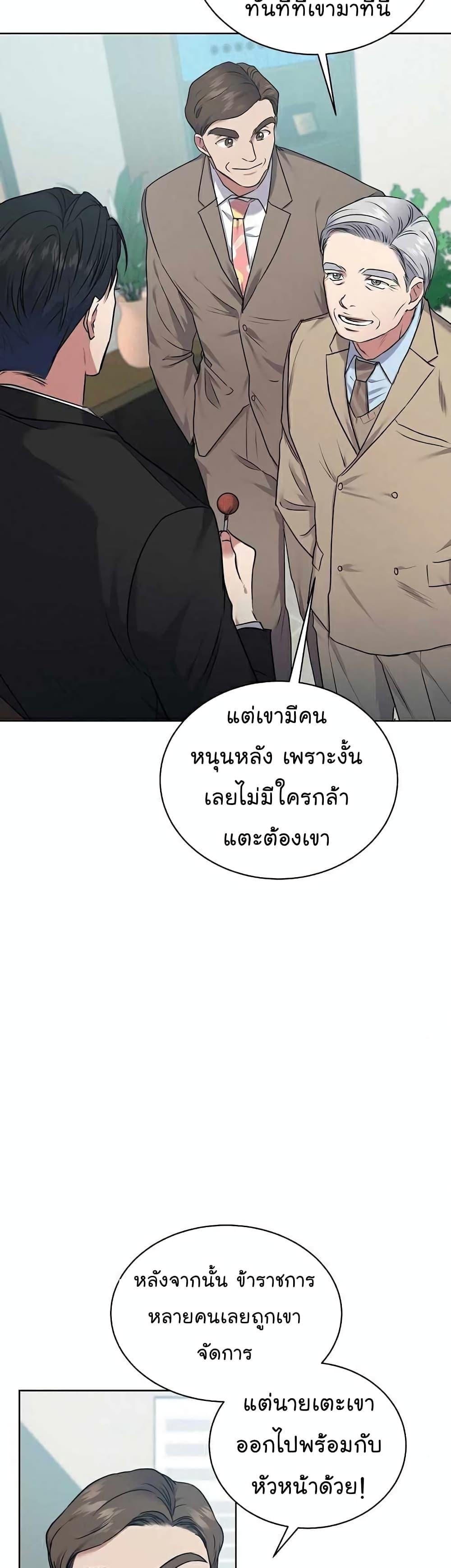 National Tax Service Thug ตอนที่ 7 หน้า 24