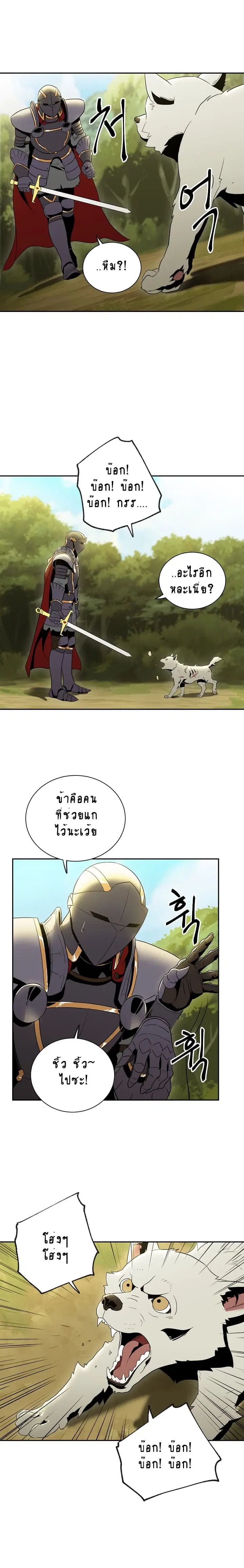 Skeleton Soldier ตอนที่ 34 หน้า 16