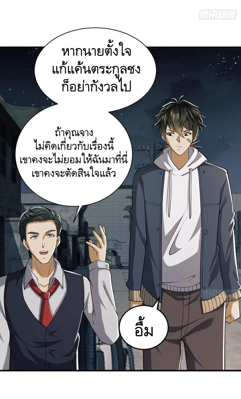 The First Order ตอนที่ 191 หน้า 56