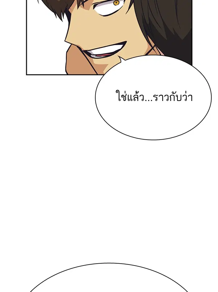 Study Group ตอนที่ 101 หน้า 86