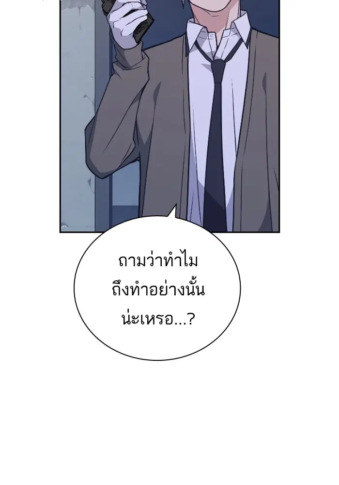 Study Group ตอนที่ 90 หน้า 47