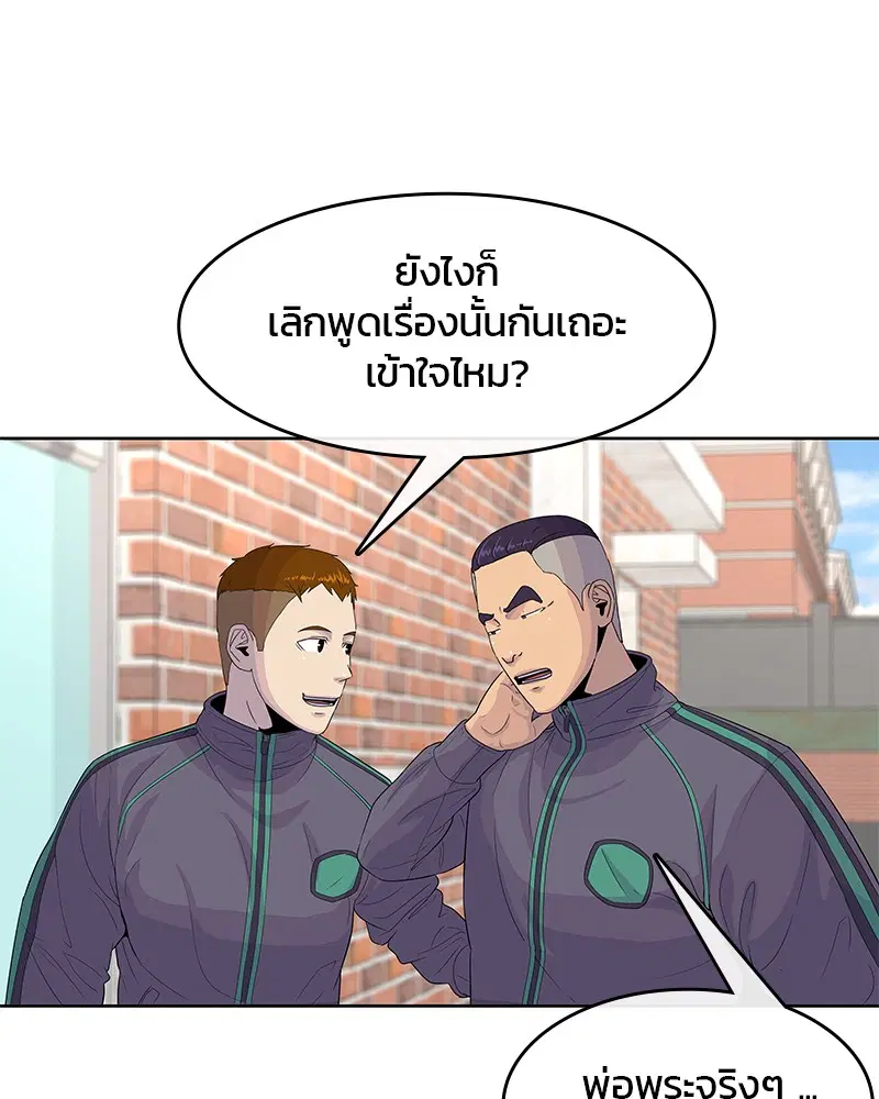 Kitchen Soldier ตอนที่ 112 หน้า 41