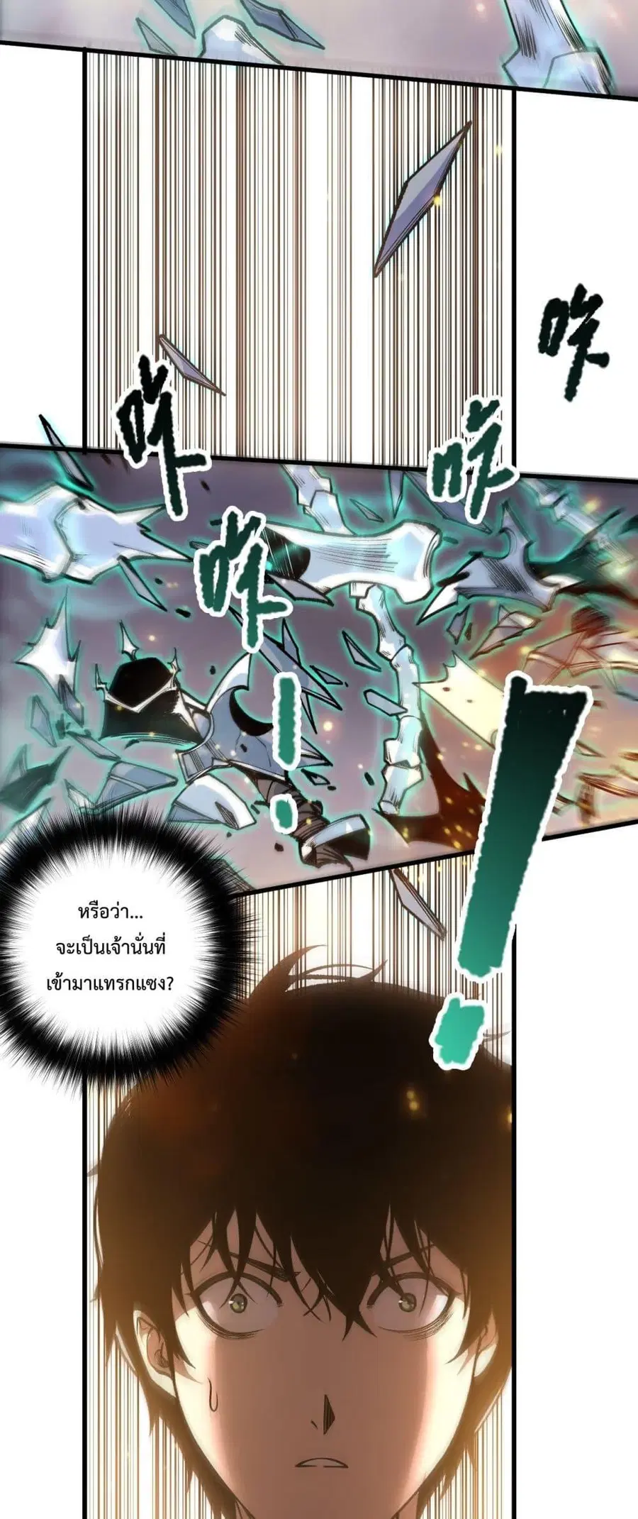 Necromancer King of The Scourge ตอนที่ 205 หน้า 13