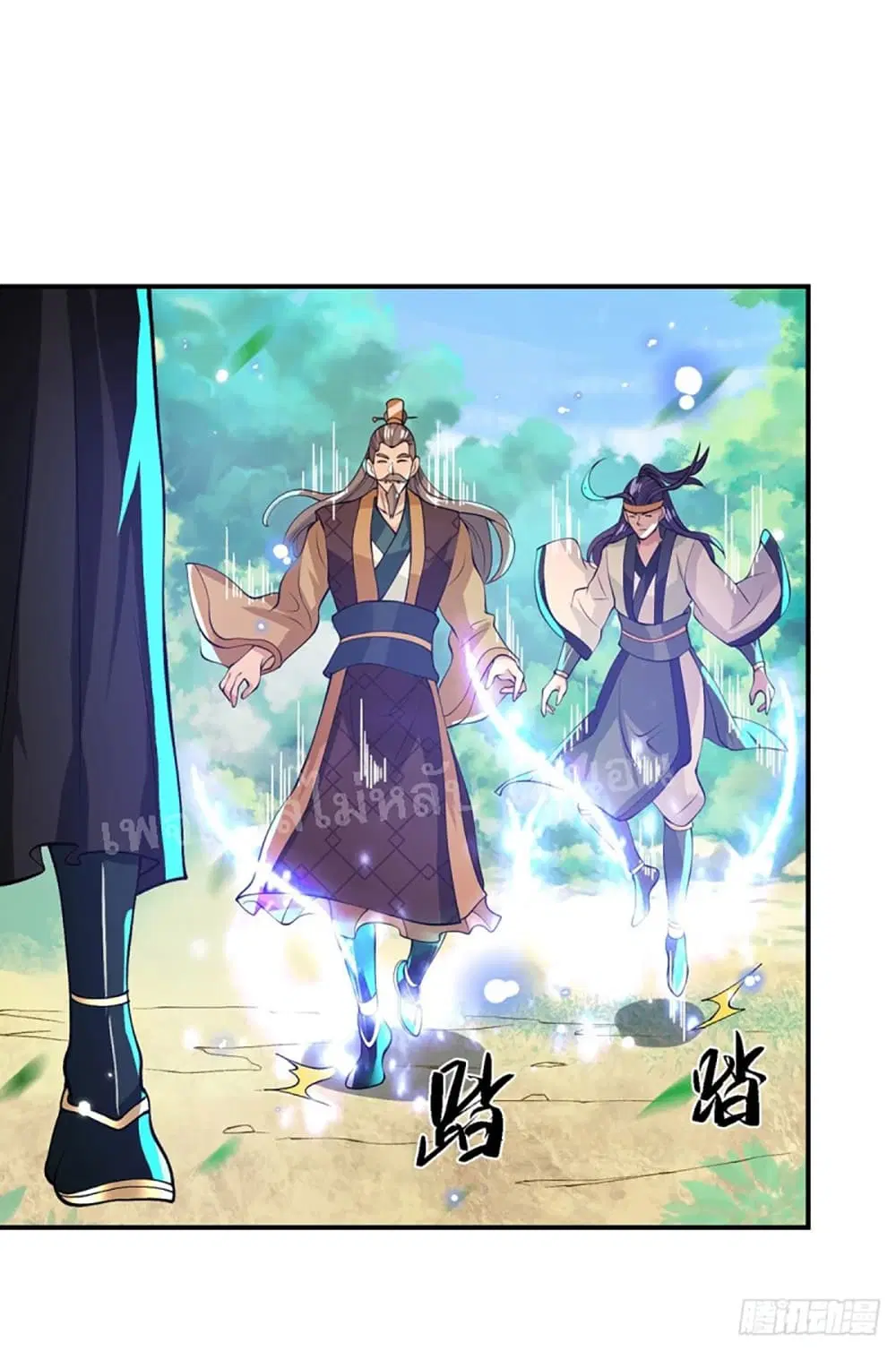 Royal God of War, Rising Dragon ตอนที่ 17 หน้า 17