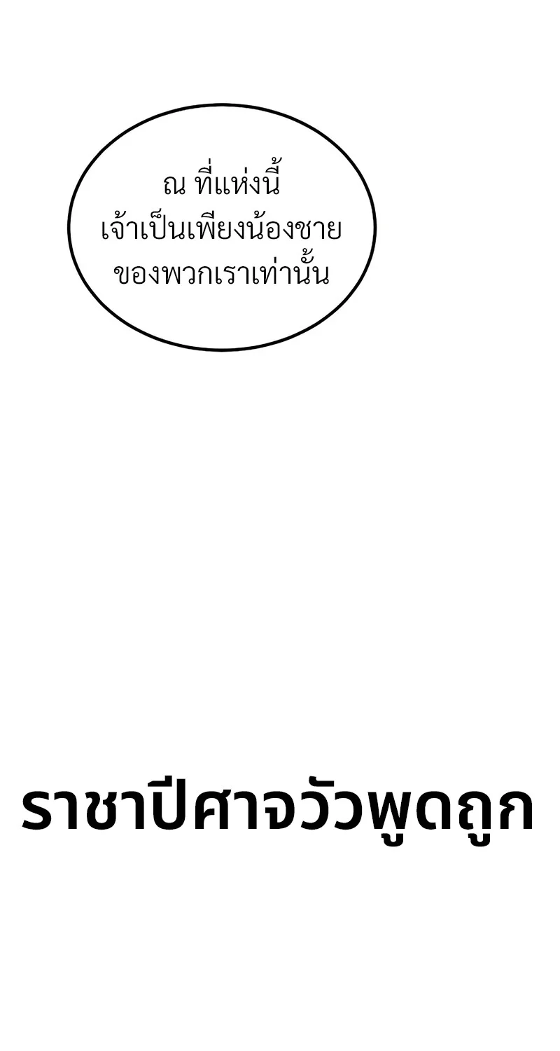 The Hero Returns ตอนที่ 145 หน้า 65