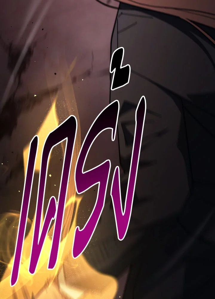 The Hero Returns ตอนที่ 88 หน้า 54