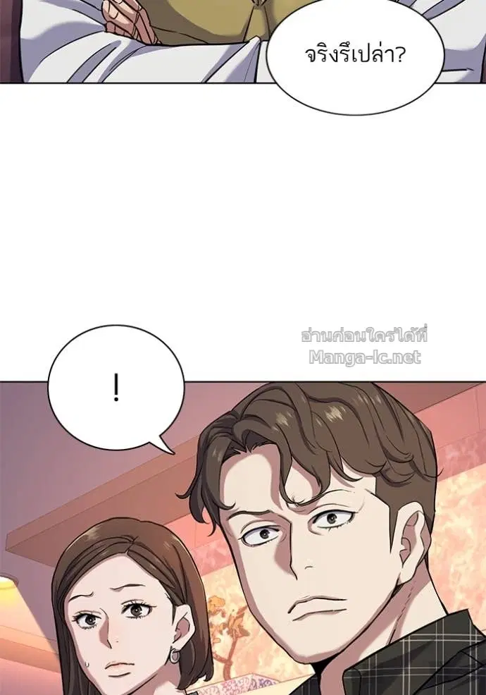Reborn Rich ตอนที่ 82 หน้า 60