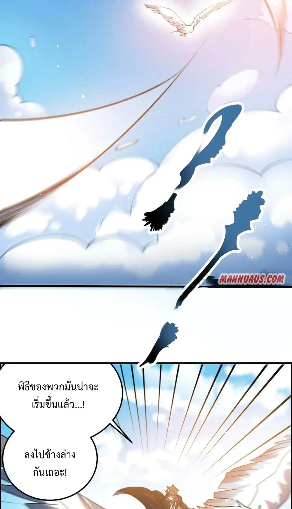 Super Warrior in Another World ตอนที่ 202 หน้า 35