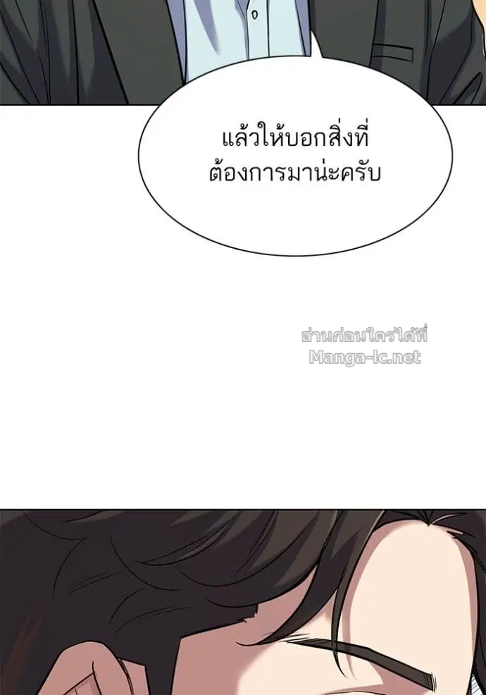 Reborn Rich ตอนที่ 137 หน้า 24