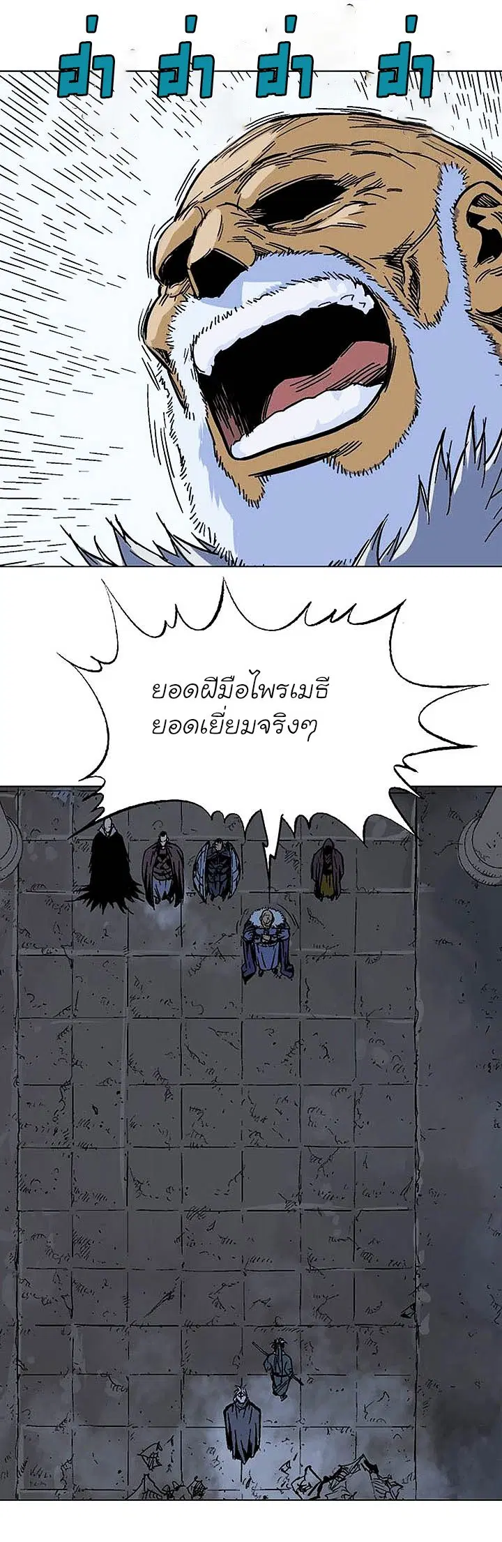 Gosu ตอนที่ 140 หน้า 23