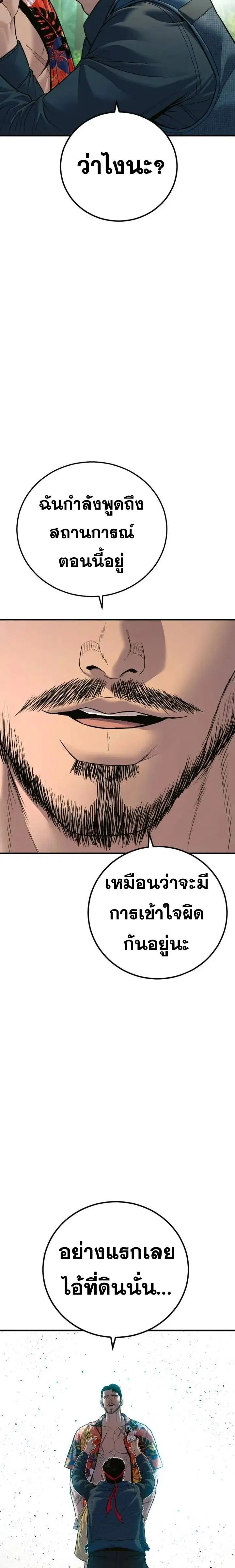 Manager Kim ตอนที่ 148 หน้า 39