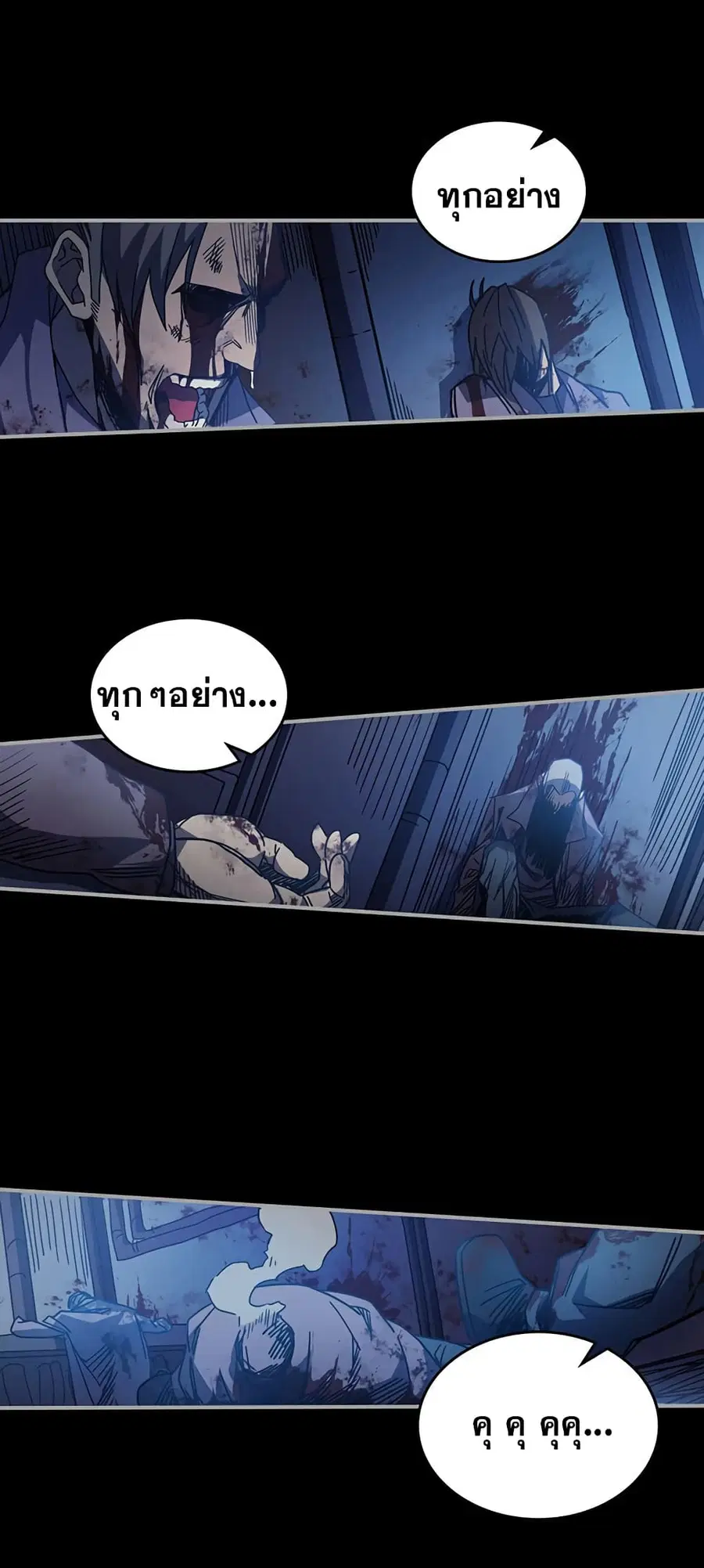 A Returner’s Magic Should Be Special ตอนที่ 125 หน้า 6