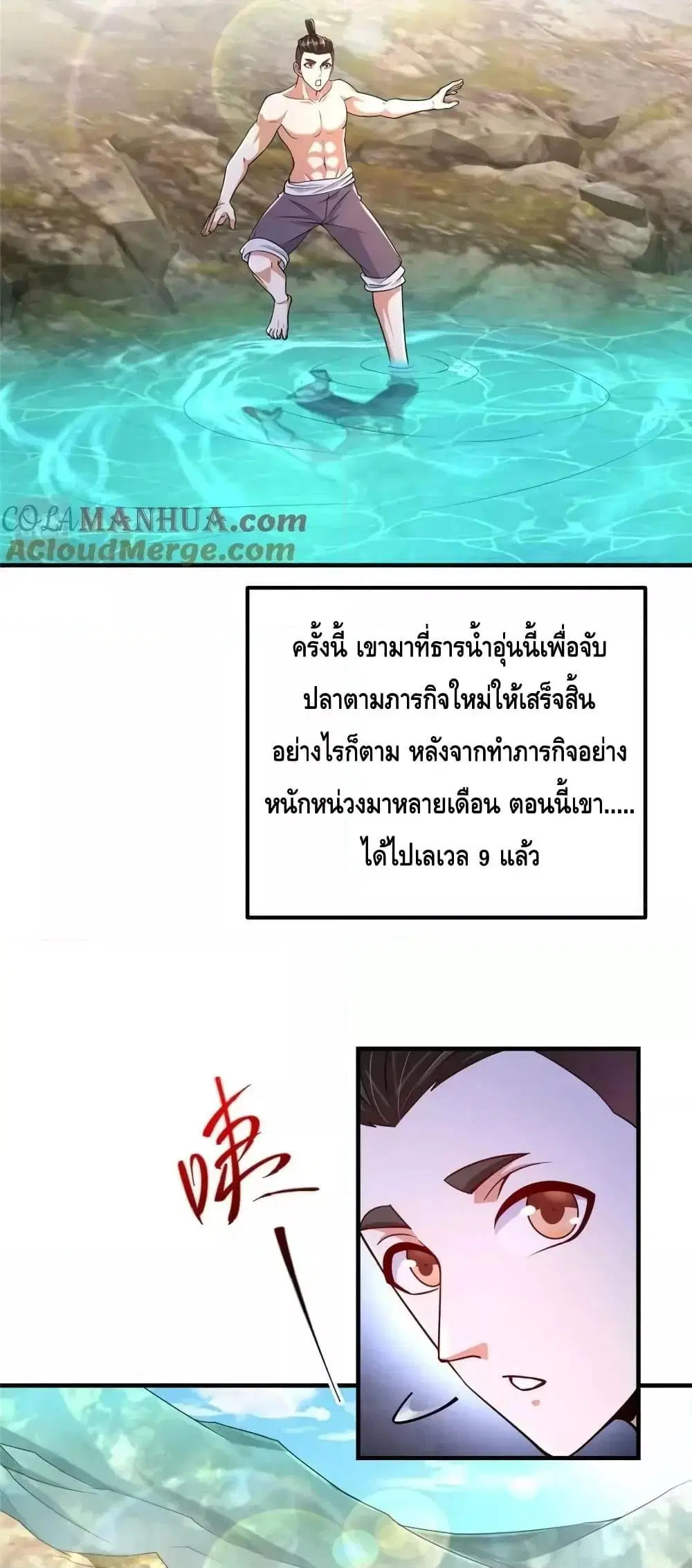 Keep A Low Profile ตอนที่ 212 หน้า 5
