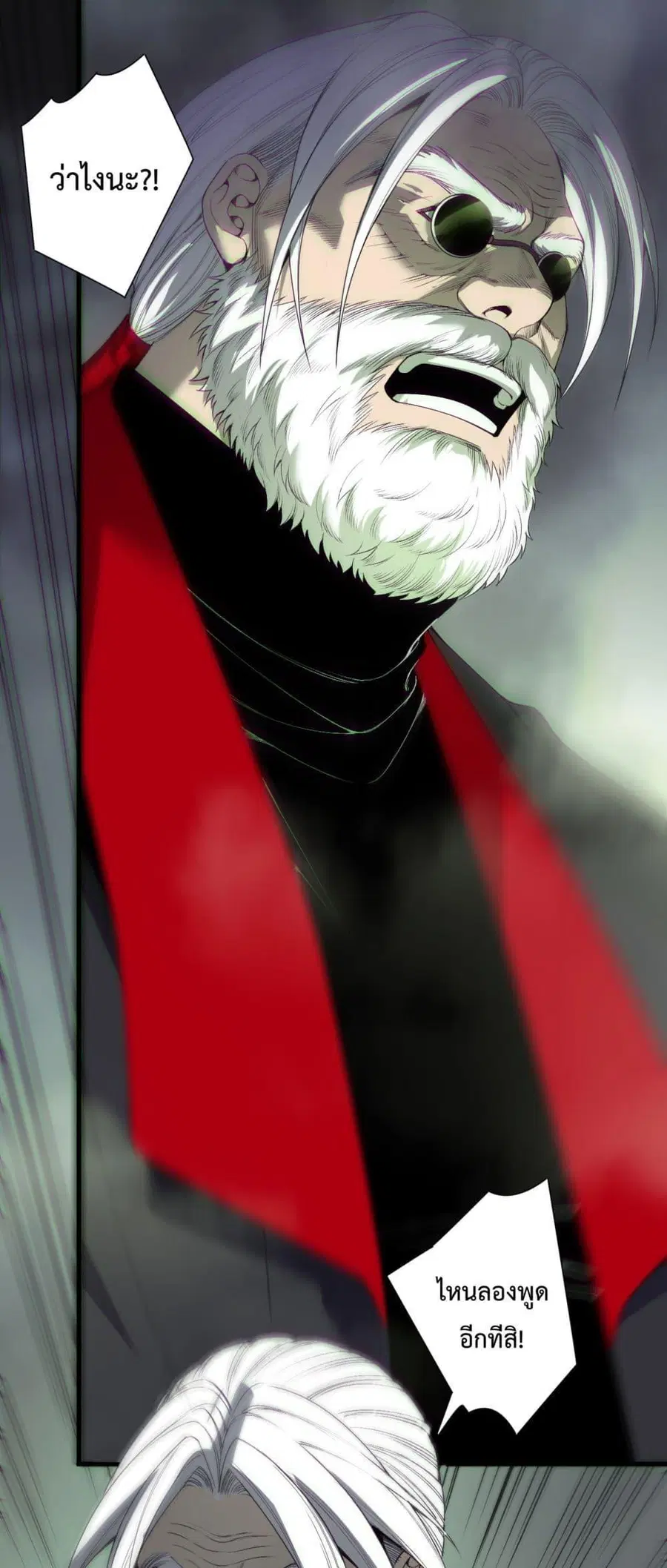 Necromancer King of The Scourge ตอนที่ 194 หน้า 2