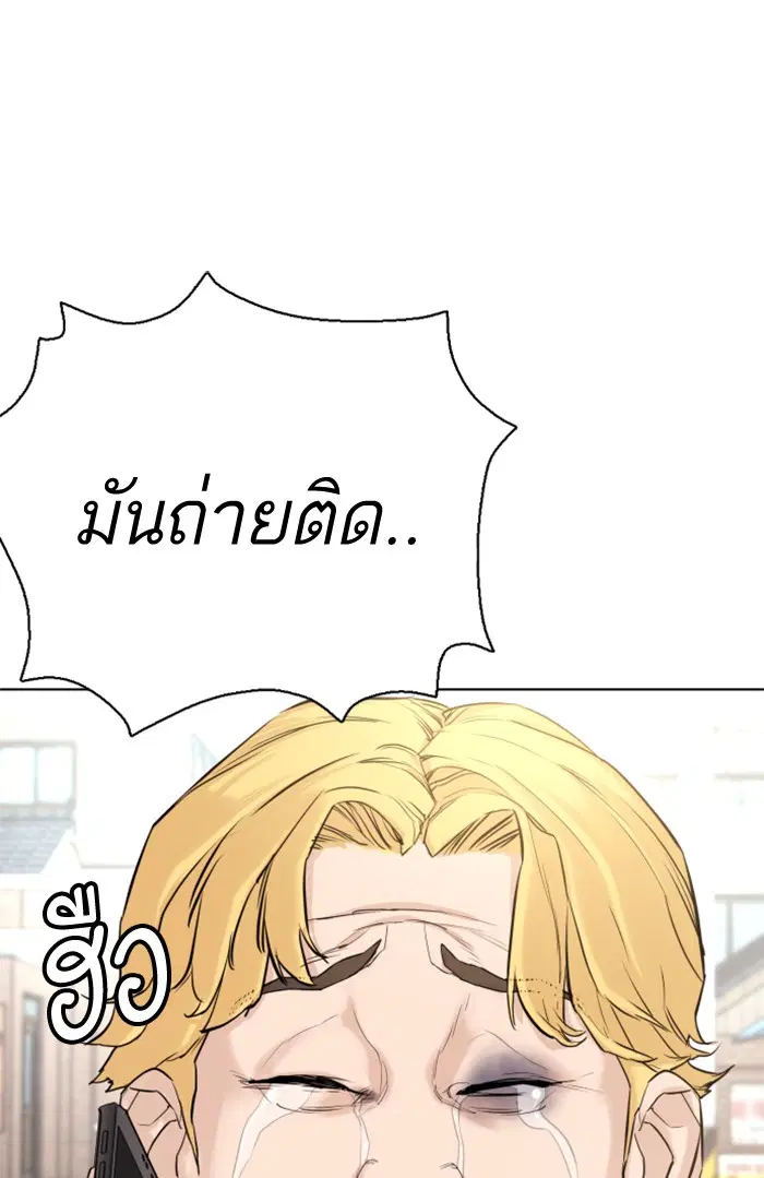 How to Fight ตอนที่ 1 หน้า 261