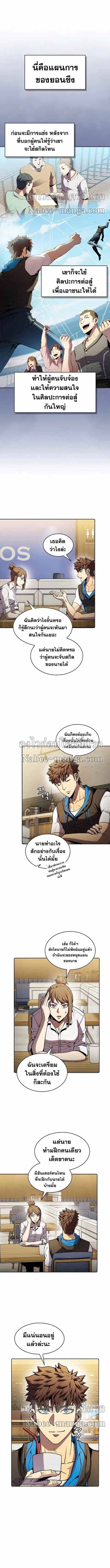 The Constellation That Returned From Hell ตอนที่ 82 หน้า 7