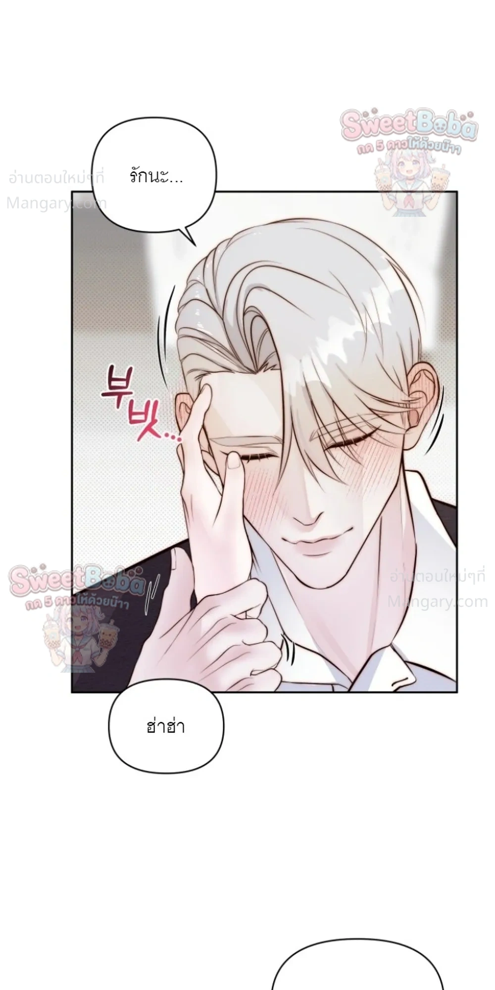 B1 – B1 (เรื่องสั้น) ตอนที่ 6 หน้า 23