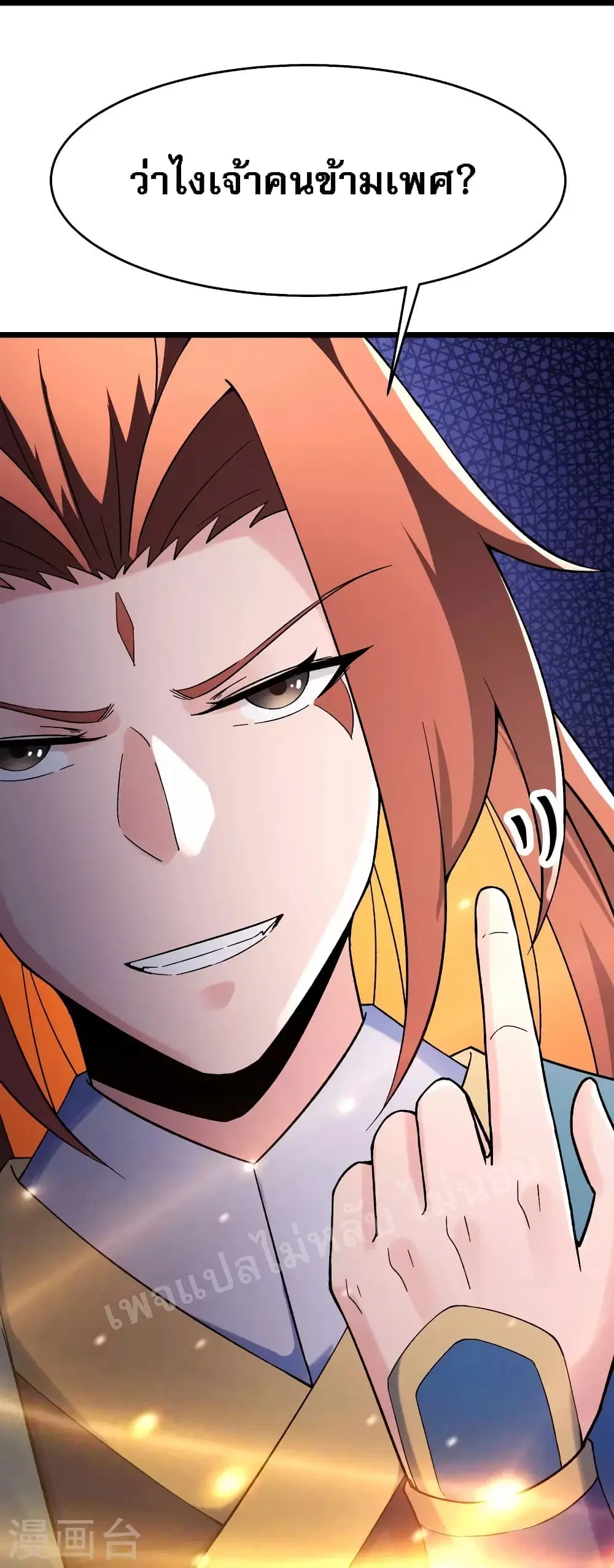 My Harem is All Female Students ตอนที่ 111 หน้า 19