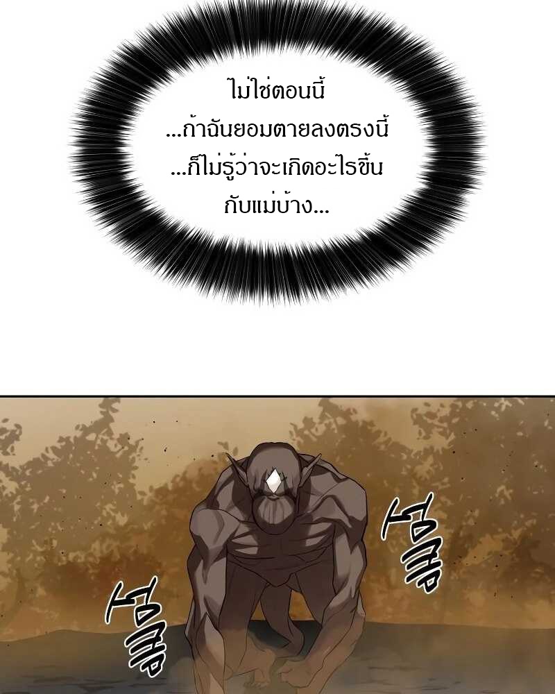 Special Civil Servant กองกำลังพิเศษหมอกสีเหลือง ตอนที่ 11 หน้า 20